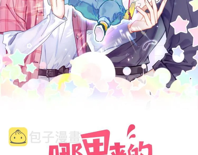 第120话 你想知道的理由 第2页