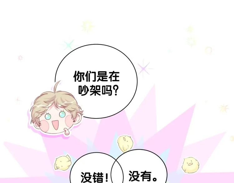 第120话 你想知道的理由 第5页