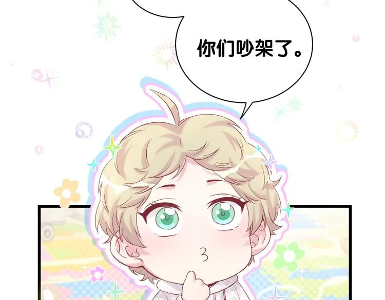 第120话 你想知道的理由 第7页