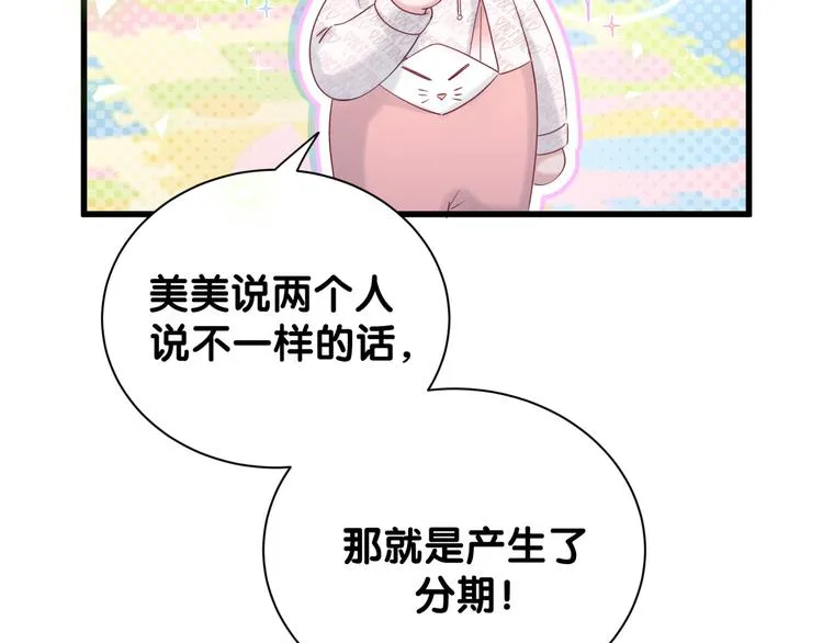 第120话 你想知道的理由 第8页