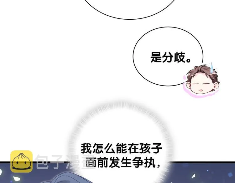 第120话 你想知道的理由 第9页