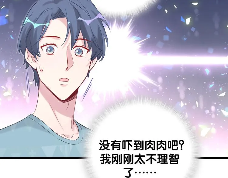 第120话 你想知道的理由 第10页