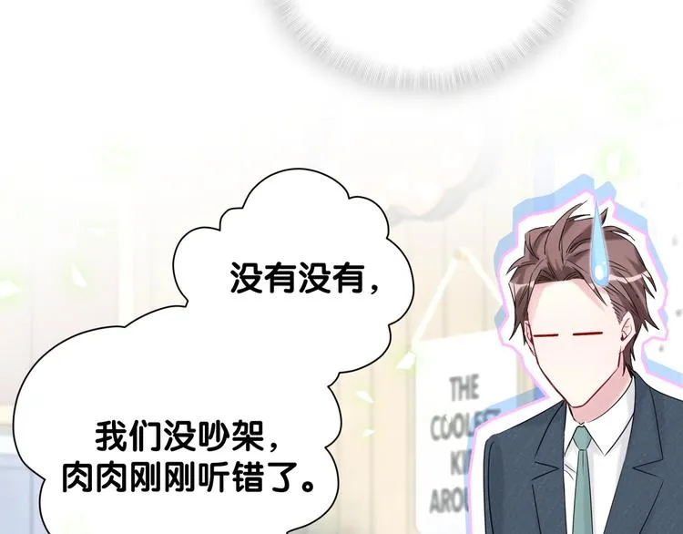 第120话 你想知道的理由 第11页