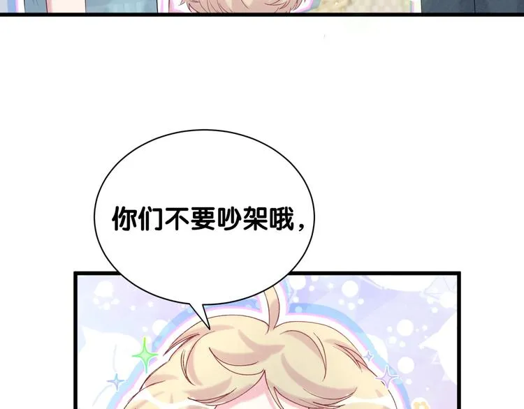 第120话 你想知道的理由 第13页