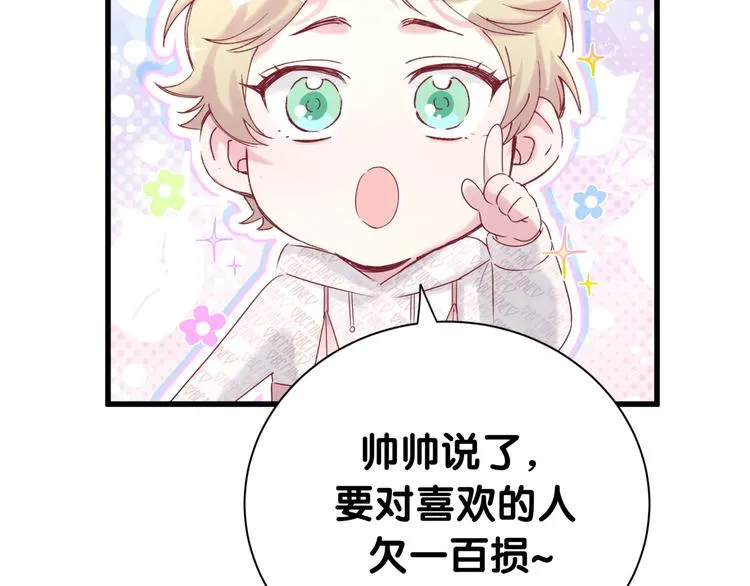 第120话 你想知道的理由 第14页