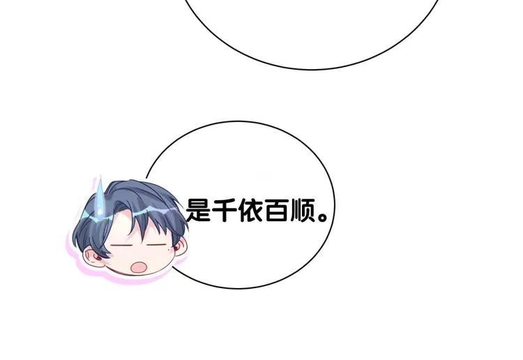 第120话 你想知道的理由 第15页