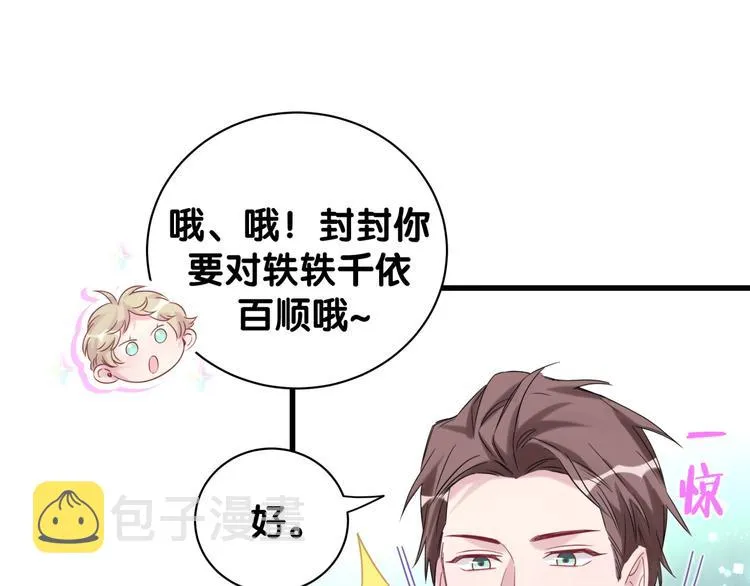 第120话 你想知道的理由 第16页