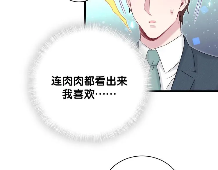 第120话 你想知道的理由 第17页
