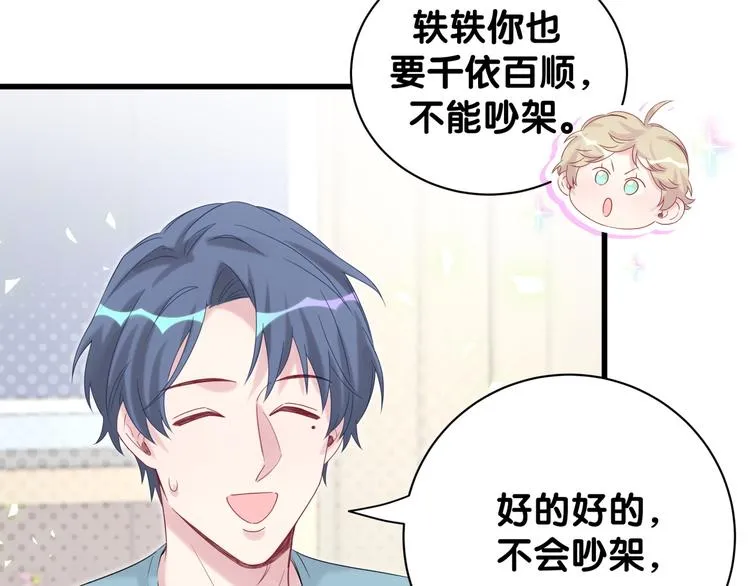 第120话 你想知道的理由 第18页