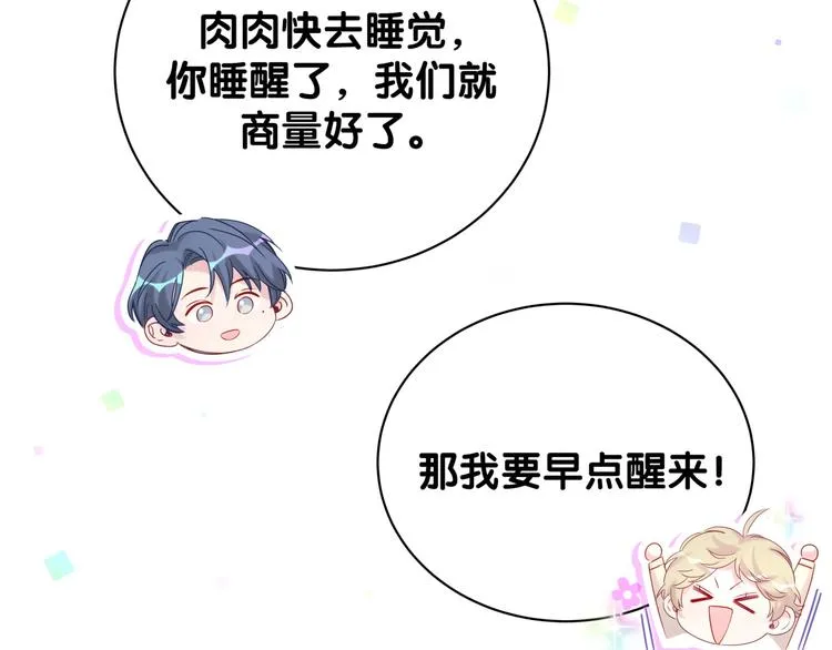 第120话 你想知道的理由 第20页