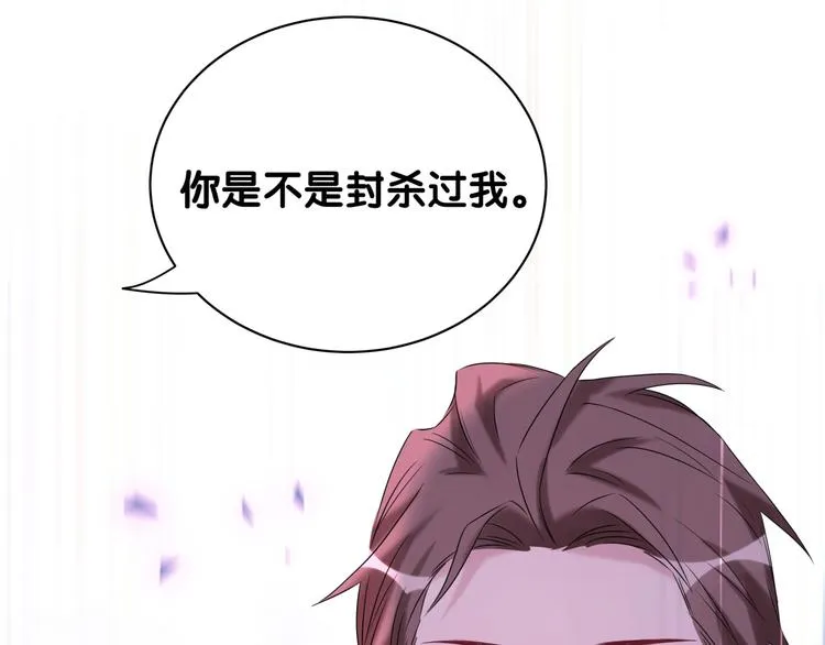 第120话 你想知道的理由 第25页