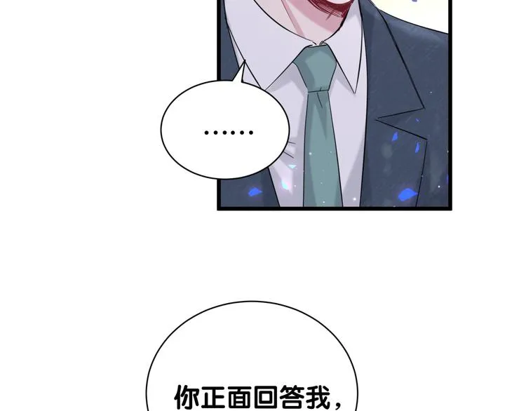 第120话 你想知道的理由 第29页