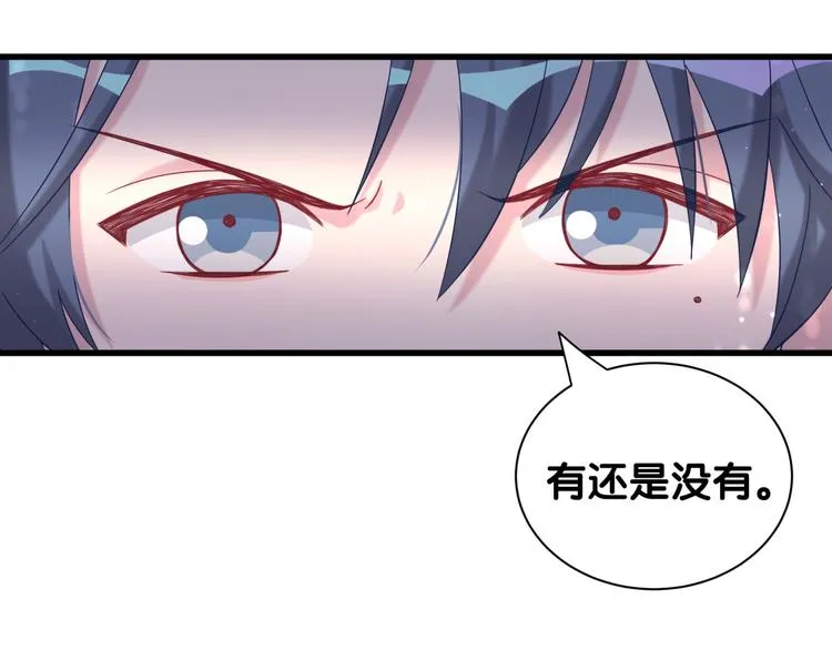 第120话 你想知道的理由 第31页