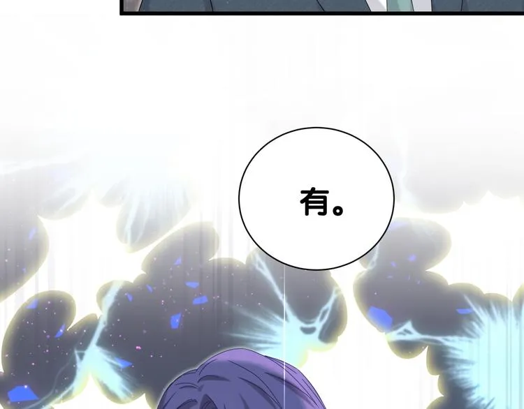 第120话 你想知道的理由 第33页