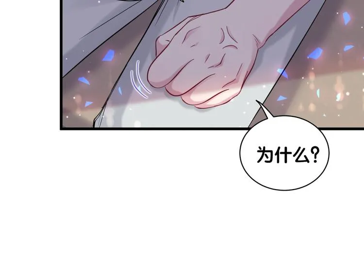 第120话 你想知道的理由 第36页