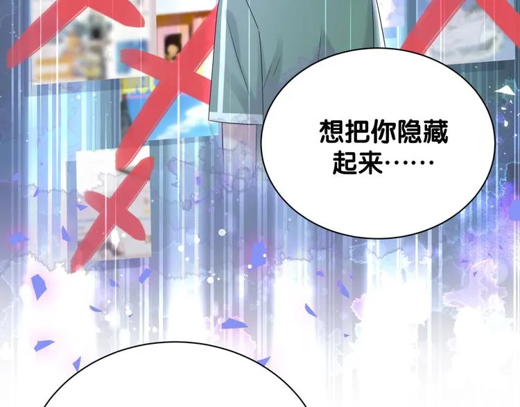 第120话 你想知道的理由 第40页