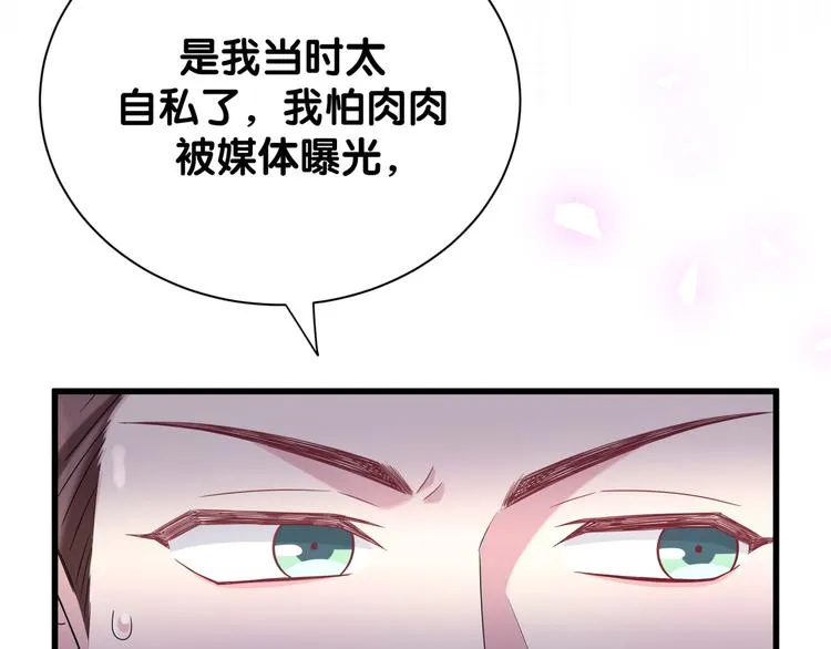 第120话 你想知道的理由 第41页