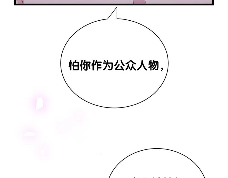 第120话 你想知道的理由 第42页