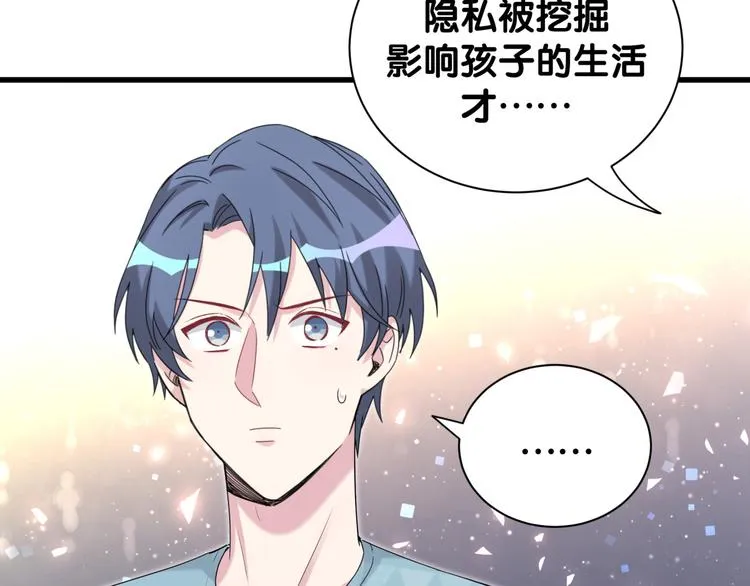 第120话 你想知道的理由 第43页