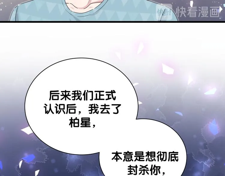 第120话 你想知道的理由 第44页