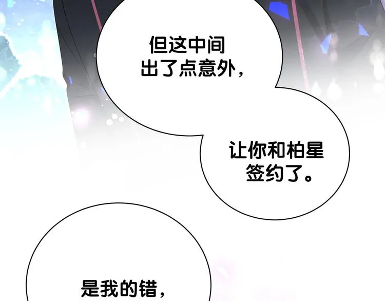 第120话 你想知道的理由 第46页