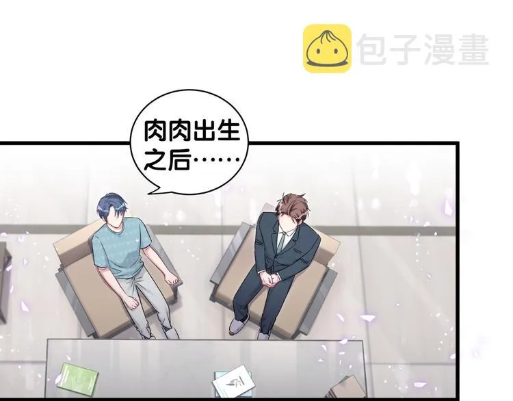 第120话 你想知道的理由 第50页
