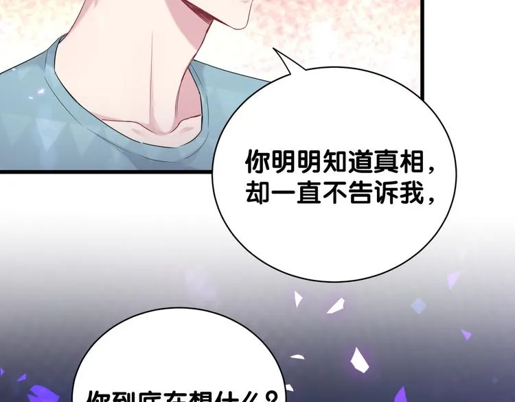 第120话 你想知道的理由 第54页