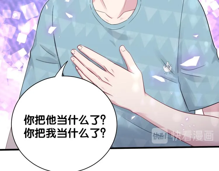 第120话 你想知道的理由 第56页