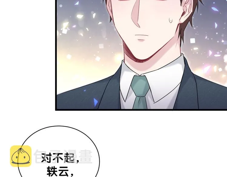 第120话 你想知道的理由 第58页