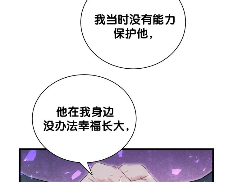 第120话 你想知道的理由 第60页