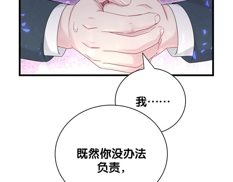 第120话 你想知道的理由 第61页