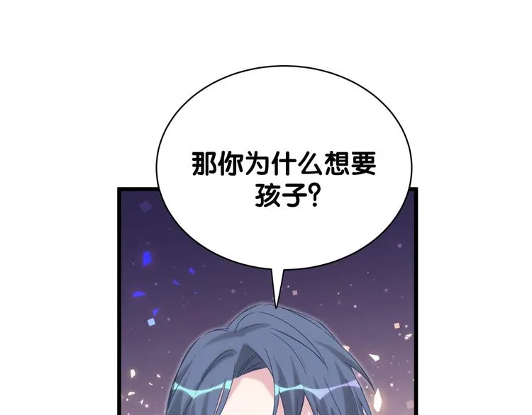 第120话 你想知道的理由 第63页