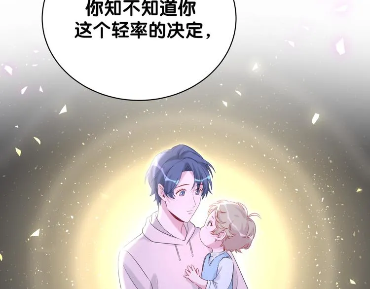 第120话 你想知道的理由 第65页