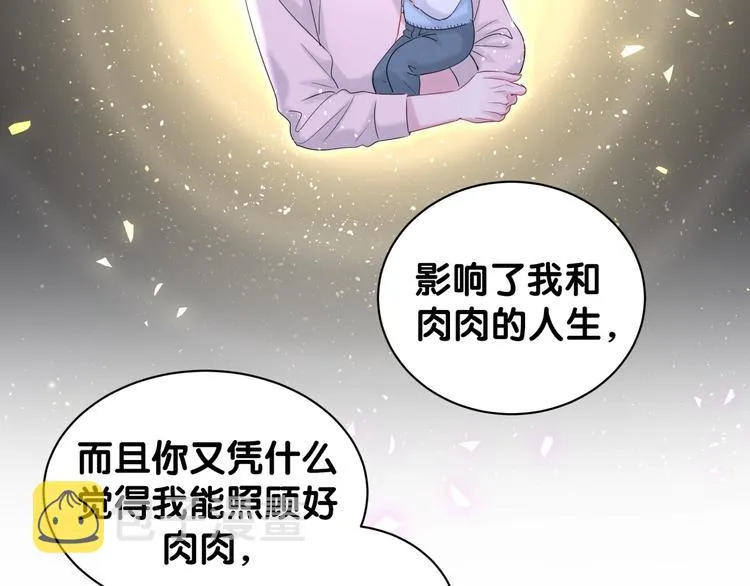 第120话 你想知道的理由 第66页