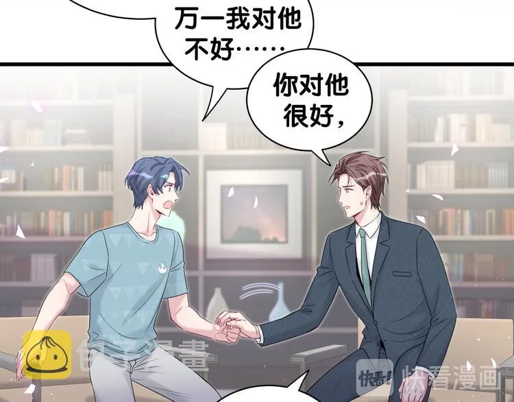 第120话 你想知道的理由 第67页