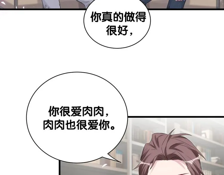 第120话 你想知道的理由 第68页