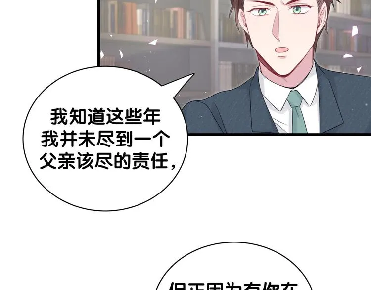 第120话 你想知道的理由 第69页