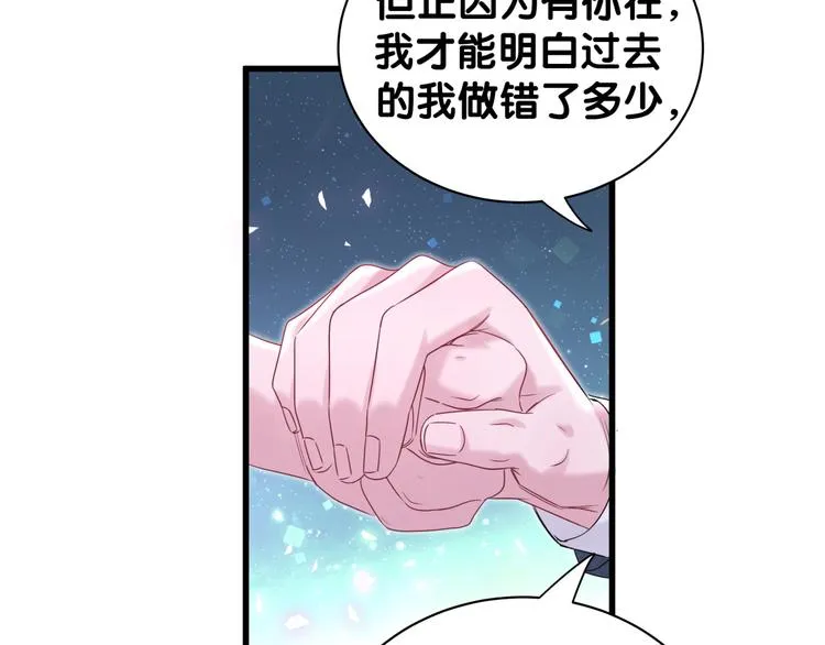 第120话 你想知道的理由 第70页