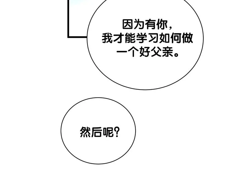 第120话 你想知道的理由 第71页