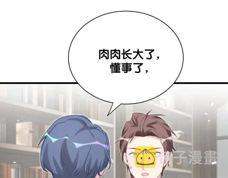 第120话 你想知道的理由 第72页