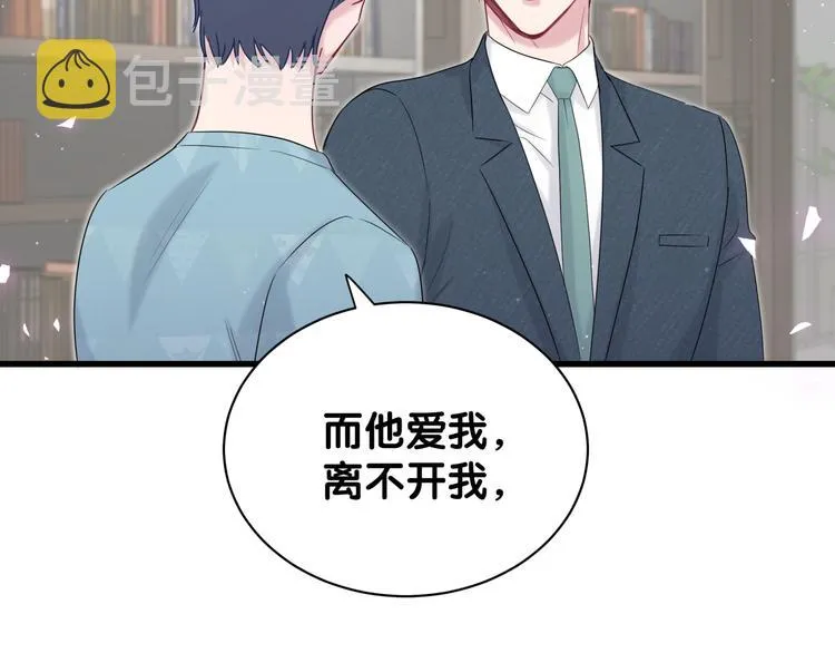 第120话 你想知道的理由 第73页