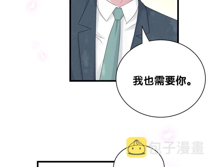 第120话 你想知道的理由 第81页