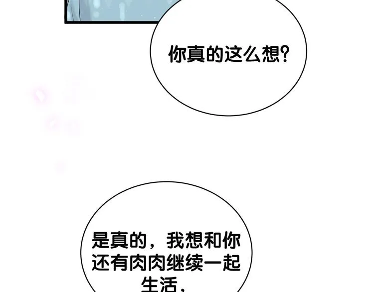第120话 你想知道的理由 第83页