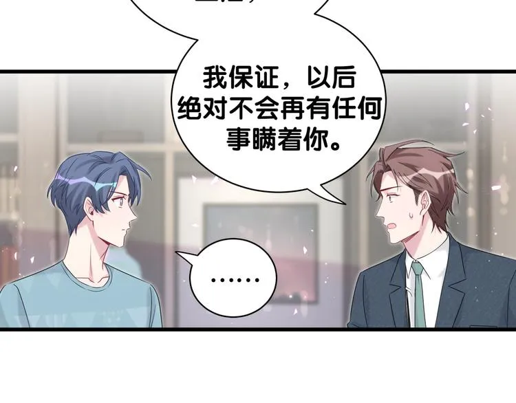 第120话 你想知道的理由 第84页