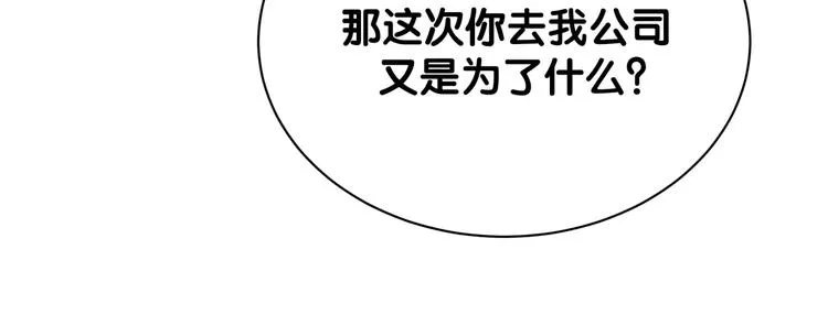 第120话 你想知道的理由 第86页
