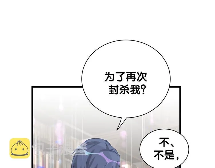 第120话 你想知道的理由 第87页