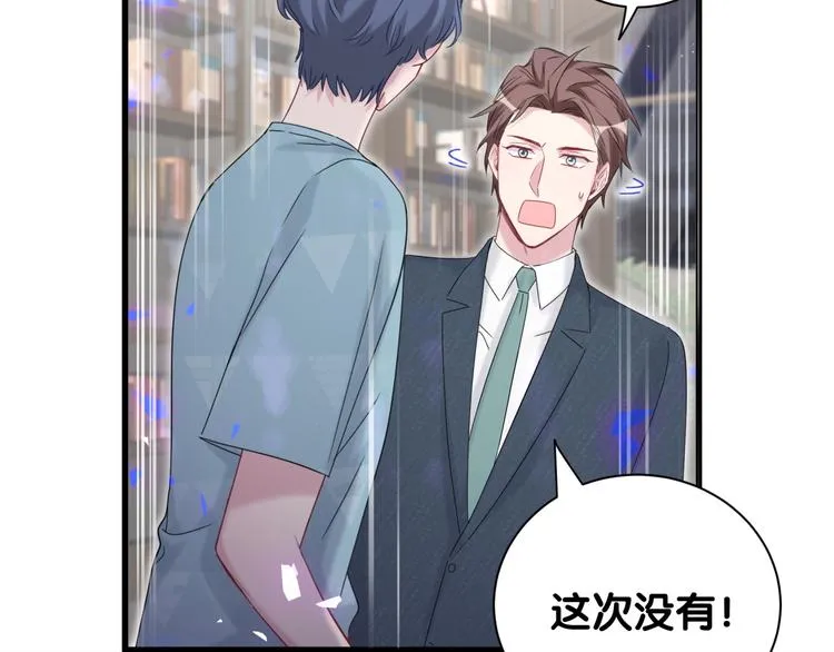 第120话 你想知道的理由 第88页