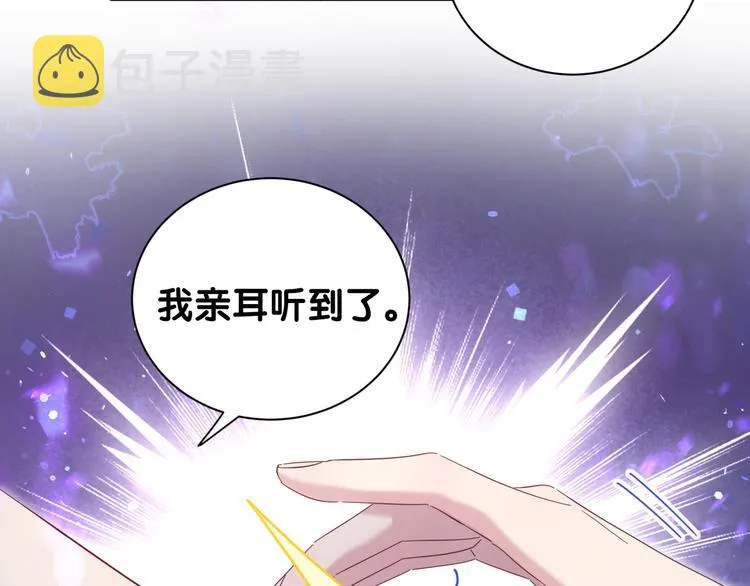 第120话 你想知道的理由 第89页