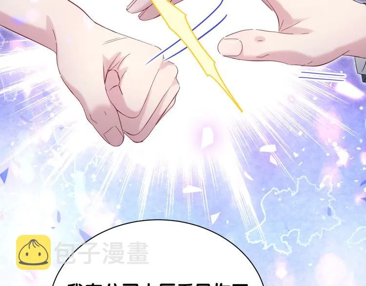 第120话 你想知道的理由 第90页