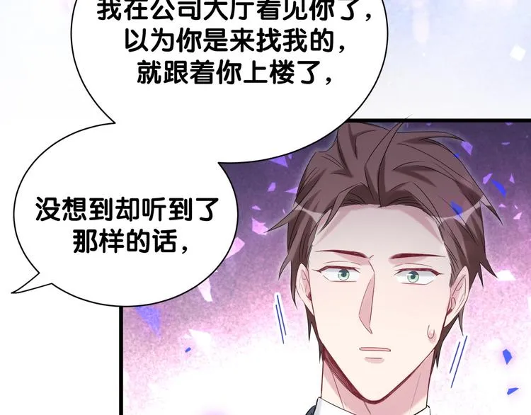 第120话 你想知道的理由 第91页